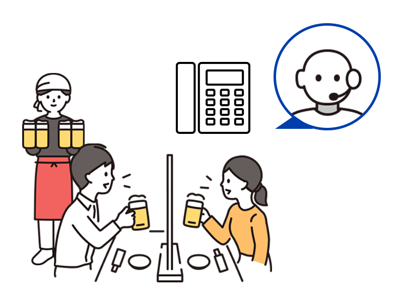 予約の電話を取りこぼさない