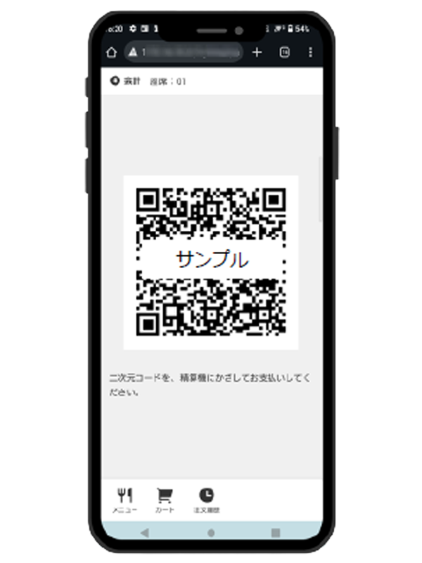 精算用二次元コードをレジにて表示